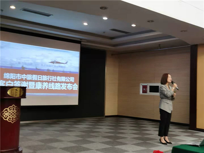 綿陽(yáng)中旅假日旅行社南海風(fēng)云線(xiàn)路推薦暨客戶(hù)答謝會(huì)