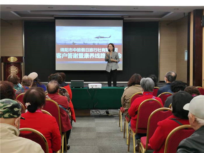 綿陽(yáng)中旅假日旅行社南海風(fēng)云線(xiàn)路推薦暨客戶(hù)答謝會(huì)