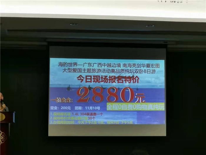 綿陽(yáng)中旅假日旅行社南海風(fēng)云線(xiàn)路推薦暨客戶(hù)答謝會(huì)