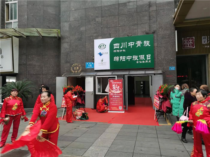 四川中青旅綿陽(yáng)分社、綿陽(yáng)市中旅假日旅行社、綿陽(yáng)自來(lái)文化傳播有限公司24H自助售貨服務(wù)盛大開(kāi)業(yè)