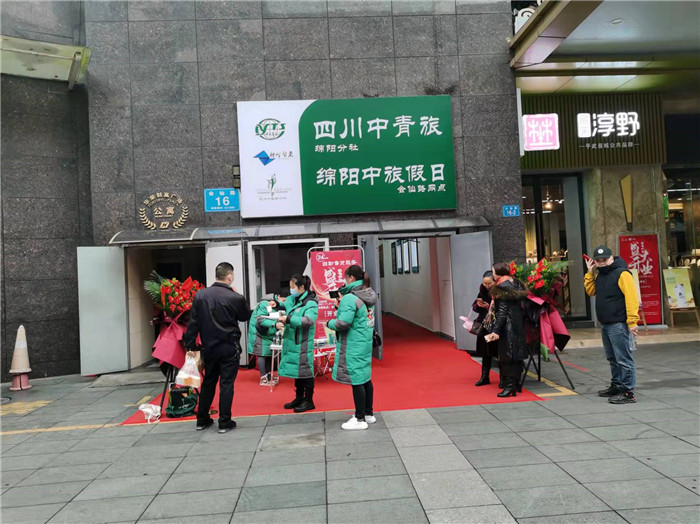 四川中青旅綿陽(yáng)分社、綿陽(yáng)市中旅假日旅行社、綿陽(yáng)自來(lái)文化傳播有限公司24H自助售貨服務(wù)盛大開(kāi)業(yè)