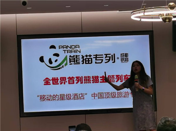 綿陽中旅行假日旅行社舉行“什邡號.2025熊貓專列”旅游線路分享會