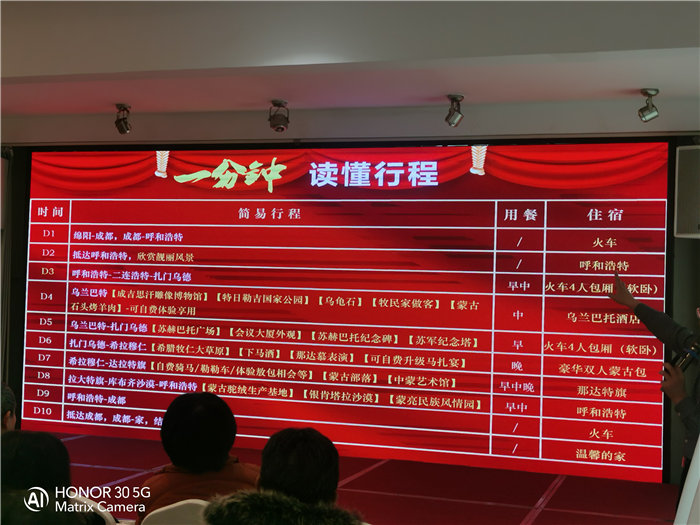 綿陽中旅假日旅行社舉行2026年年度答謝宴暨雙內蒙+貝加爾湖線路發(fā)布會